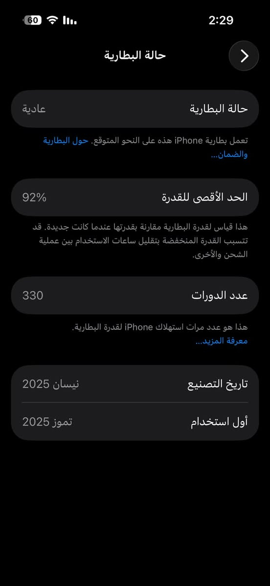 ايفون 16 عادي ذاكره 128 مكفول فقط الضهر موضح أمامك عربي شرق اوسط 700 قفل رقم الهاتف ***********

