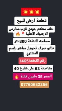 مقاطعة ٦٣ • شارع ٤٠ • ٣٠٠م