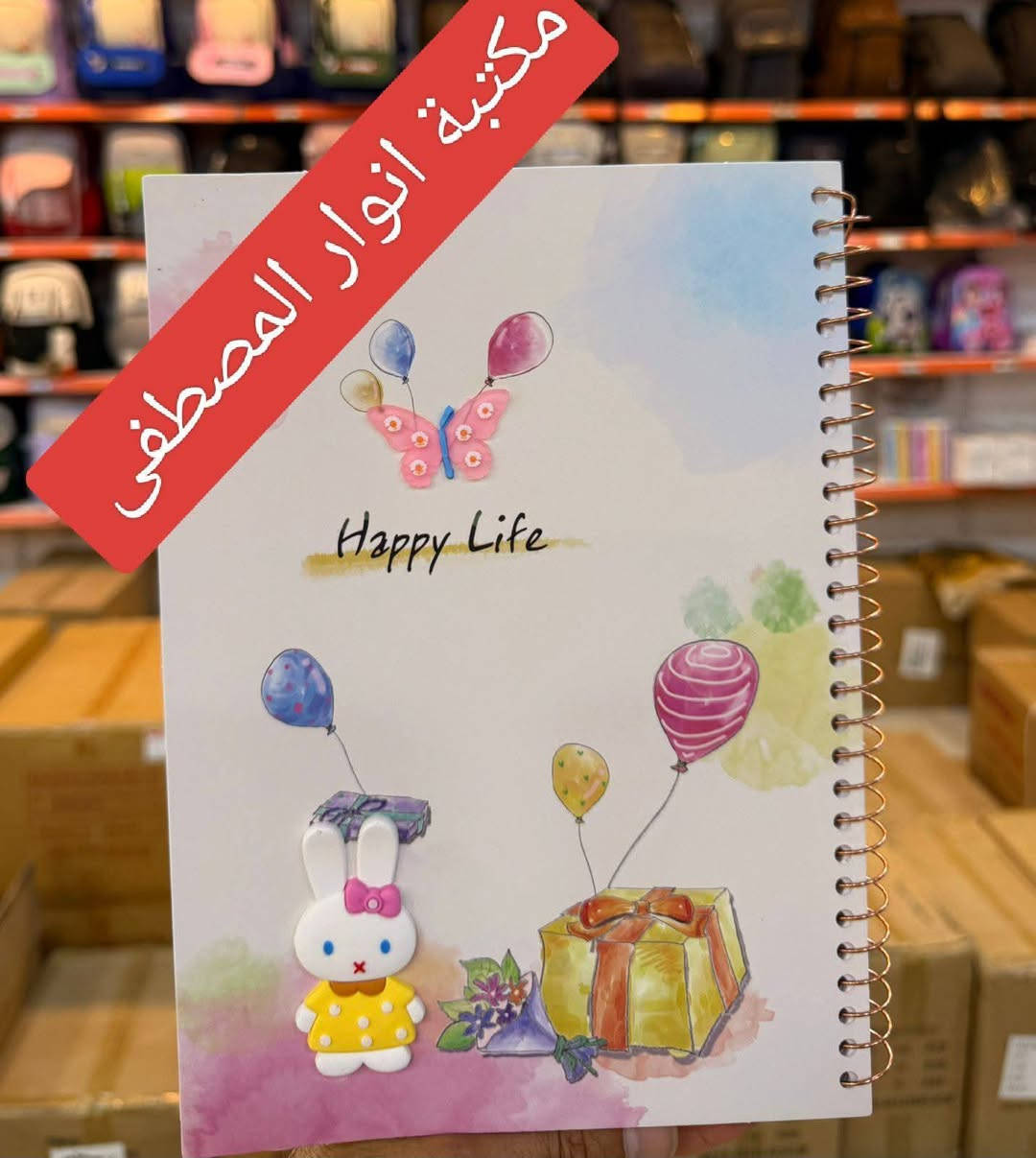 مكتبة انوار المصطفى         
 من مكتبنا ....
بمناسبة العام الدراسي الجديد
٢٠٢٦  ___  ٢٠٢٧
نقدم لطلبتنا الاعزاء واخوانا الهيئة التعليمية كافة المستلزمات الدراسية 
📏📐🖌️🖍️🖊️🖋️✒️✏️📝📖📚📒📔📕📓📗📘📙🔖✂️🗑️📌✉️ 📋📋📐📐🖇🖇⚽🏀🎾🥎⚾🏐🪁🥁🎮🎲🥉🎤🚗🛴🛩🛸🚁⌚⏲️⏰⏱️⌛🗑💿🖨📸🇮🇶🇮🇶🇮🇶🇮🇶🇮🇶
مكتبة أنوار المصطفى 🌺🌺
بادارة اسماعيل ال جعفر الشمري         
.. طباعة .. استنساخ .. كبس كافة الاحجام .. قرطاسية .. ملازم وكتب مدرسية .. بحوث .. مستلزمات مدرسية ومكتبية .. صور شخصية .. سحب المستمسكات والصور من الموبايل .. كافة المعاملات .. اكسسوارات شواحن وسماعات موبايل .. هدايا .. عطور .. ساعات .. مستلزمات اعياد ميلاد .. العاب اطفال .. 
@@@@@@@@
حديثة/الحي العسكري/السايدين/بين ساحة الغاز ودائرة الشبكات/مقابيل اسواق علي نصيف ..
***********
***********
واتس اب & تليكرام & انستكرام

نص مكتوب في الصور:
- 53 _ 3 مكتبة انوار المصطفى
- 53_3