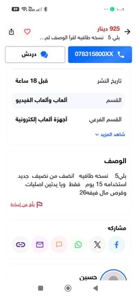 بي سي ل بيع او مراوس وي بلي ٥