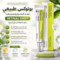فيتشي 89 • ريتنال شوت ٠٫١٪ • ترطيب عميق