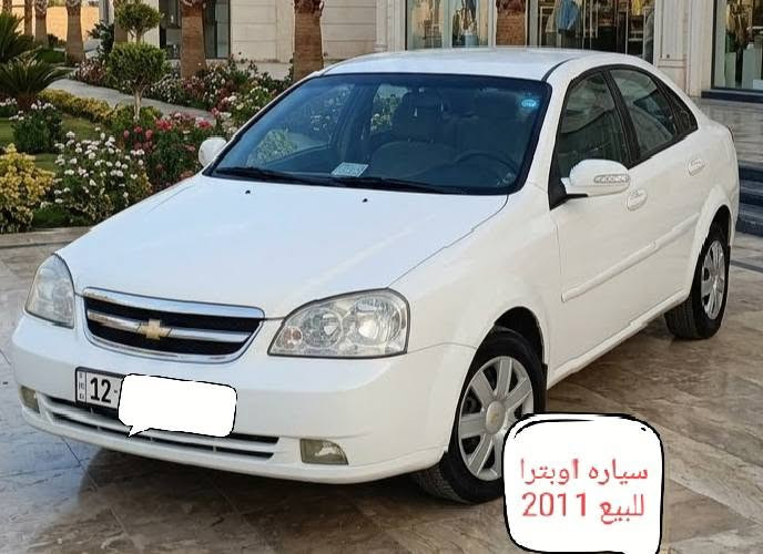 شيفروليه اوبترا • ٢٠١١ • تلعفر