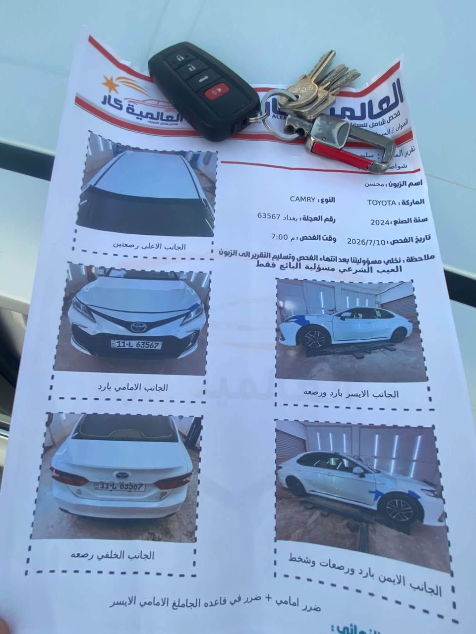 كامري 24 هايبرد وكاله عبد الطيف

ماشيه km 71  🚙

رقم بغداد تحويل 

السياره كفاله بس بيها بارد بجاملغ الايسر اشبر 
ول ايمن بارد قليل بدون دواخل كلشي مذكور بل سونار 👇🏼

السعر :217 💵 وبيها مجال قليل 

السماوه مركز 📍
***********
