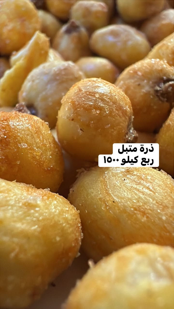سبع ابكار • مكسرات • توصيل