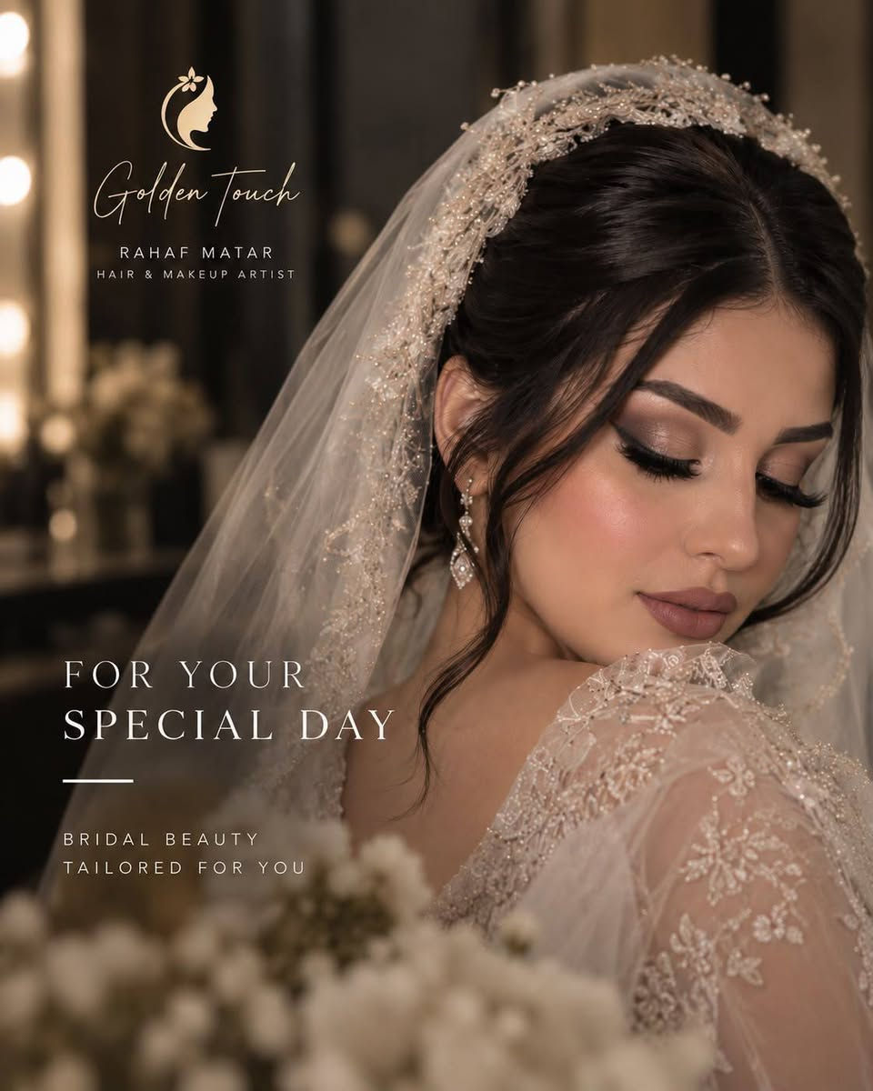 🔥 عروض اللمسة الذهبية 🔥

👰🏻‍♀️ العروس: 250 ألف
🌙 المهر أو الحنّة: 150 ألف

💄 عرض المدعوات:
مكياج 25 ألف
تسريحة 25 ألف
مكياج + تسريحة 40 ألف

💇🏻‍♀️ صبغ + تخصيل + معالجة: 75 ألف
✨ تسريح + معالجة كافيار: من 100 إلى 200 ألف حسب الشعر
💆🏻‍♀️ تنظيف هيدروفشل + سيرومات نضارة: 25 ألف
🤎 جلسات الحواجب: 50 ألف

📍 بابل – الحلة – شارع 40
قرب صيدلية حيدر الصفار – قرب فرع بيت العطر

📲 للحجز او الاستفسار راسلنا من الزر اسفل المنشور او على الرقم 
*********** واتساب 
 ***********

⚠️ المواعيد والعروض محدودة، احجزي موعدچ من هسه 🤎✨

نص مكتوب في الصور:
- قبل
- بعد
- صالون اللمسة الذهبية
- Golden Touch Salon
- جمالك .. بصمة من لمستنا
- للحجز والاستفسار
- Golden Touch RAHAF MATAR HAIR & MAKEUP ARTIST FOR YOUR SPECIAL DAY BRIDAL BEAUTY TAILORED FOR YOU