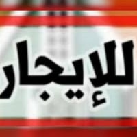 محل للإيجار • شارع الفلاح • ٢٩م