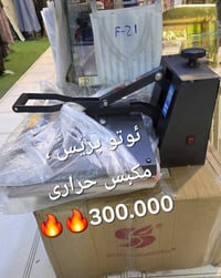 MP تايلور • واتساب • توصیل