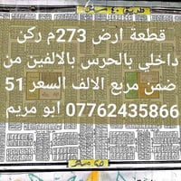 الحرس • ٢٧٣م • مفروزة