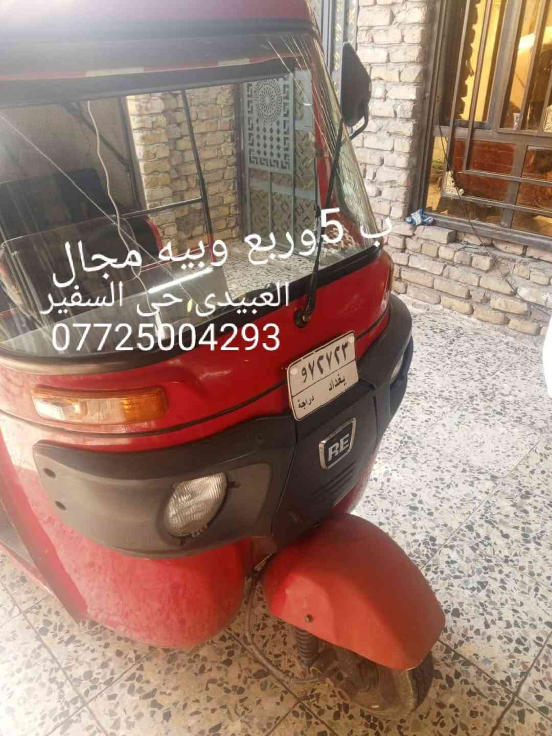 العبيدي حي السفير • ٥ وربع