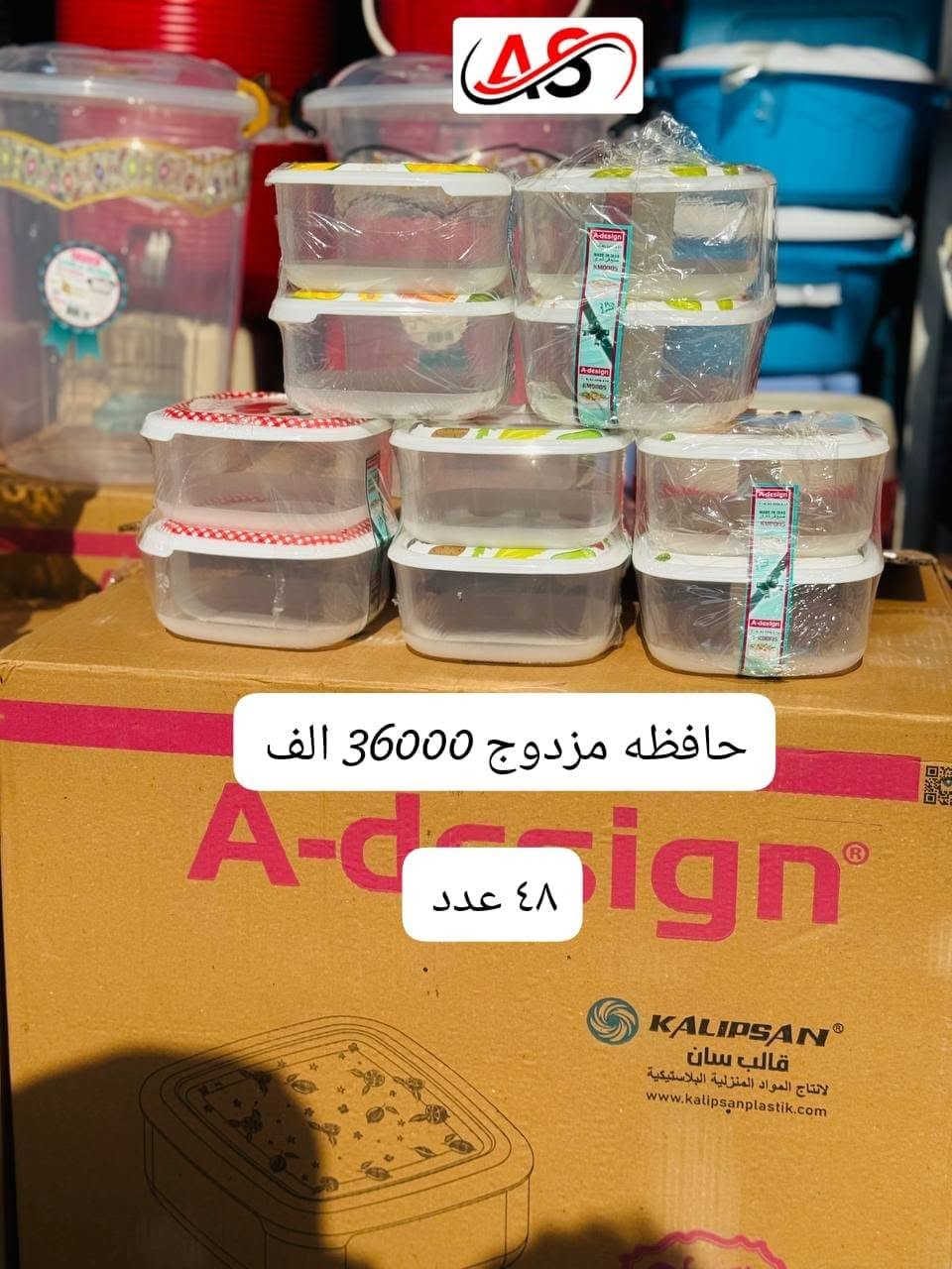 للطلب والاستفسار ***********

نص مكتوب في الصور:
- 12 قطعه سطل ٢٠ لتر دزاين 30000 الف
- حافظه ٣,٦ قبق 35000 الف ٤٨ عدد
- سطل ١٢ لتر 48000 الف 24 عدد
- 12 عدد سطل ٣٤ لتر 45000 الف
- كدر خبز ١٤ لتر 28000
- ١٢ عدد
- حافظه مزدوج 36000 الف ٤٨ عدد