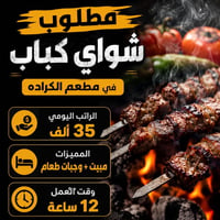 واتساب 07722498496