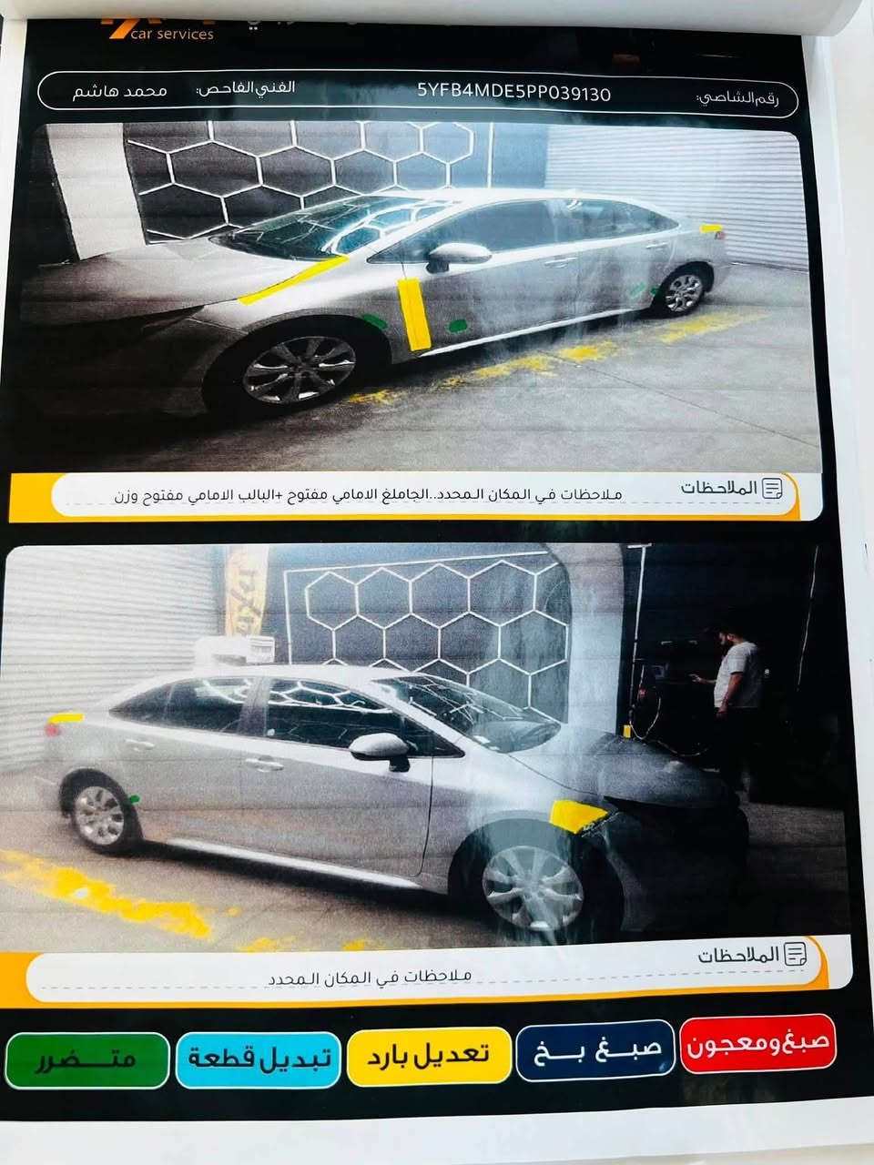 كورلا ٢٣ مواصفات LE رقم نينوى معوقين
ماشية ٩٥ ميل

الضرر والسونار موضح بالمنشور مكان السيارة القيارة قرية الجدعة

السعر1١٧
***********
