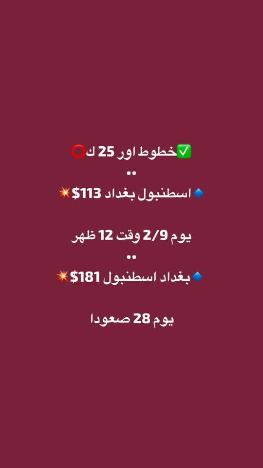 ⭕️حمزة الناصري ✅

اعظمية /عامرية
يلوا مرمرة جادة
اربيل بختياري

ماستر كارد / بنوك تركية

00905316351093
009647747881422
