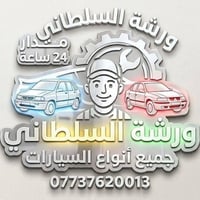 خدمة سيارات • للجميع