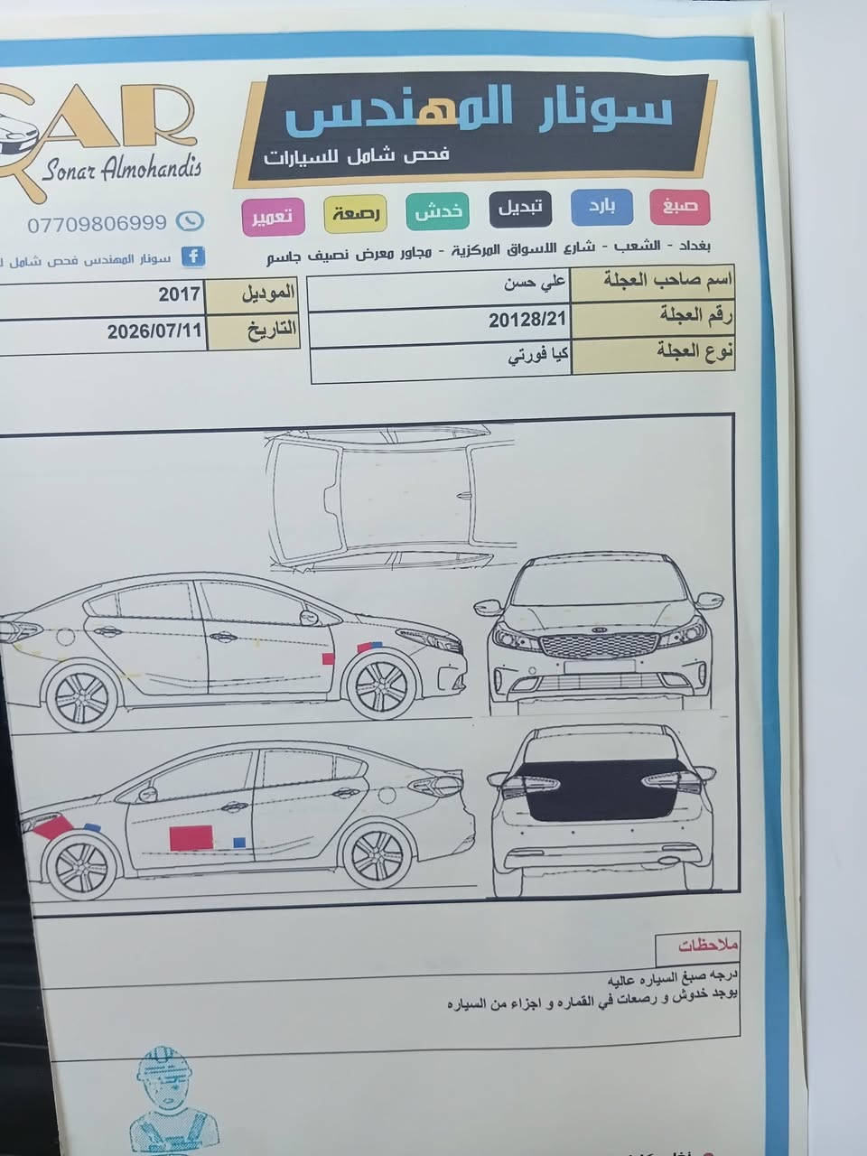 مديل 2017
محرك 2000دوش
رقم سليمانية شرط التحويل
حادث قبق الجنطه
ماشيه 54 ميل
مكان بغداد 
سعر 108
***********
