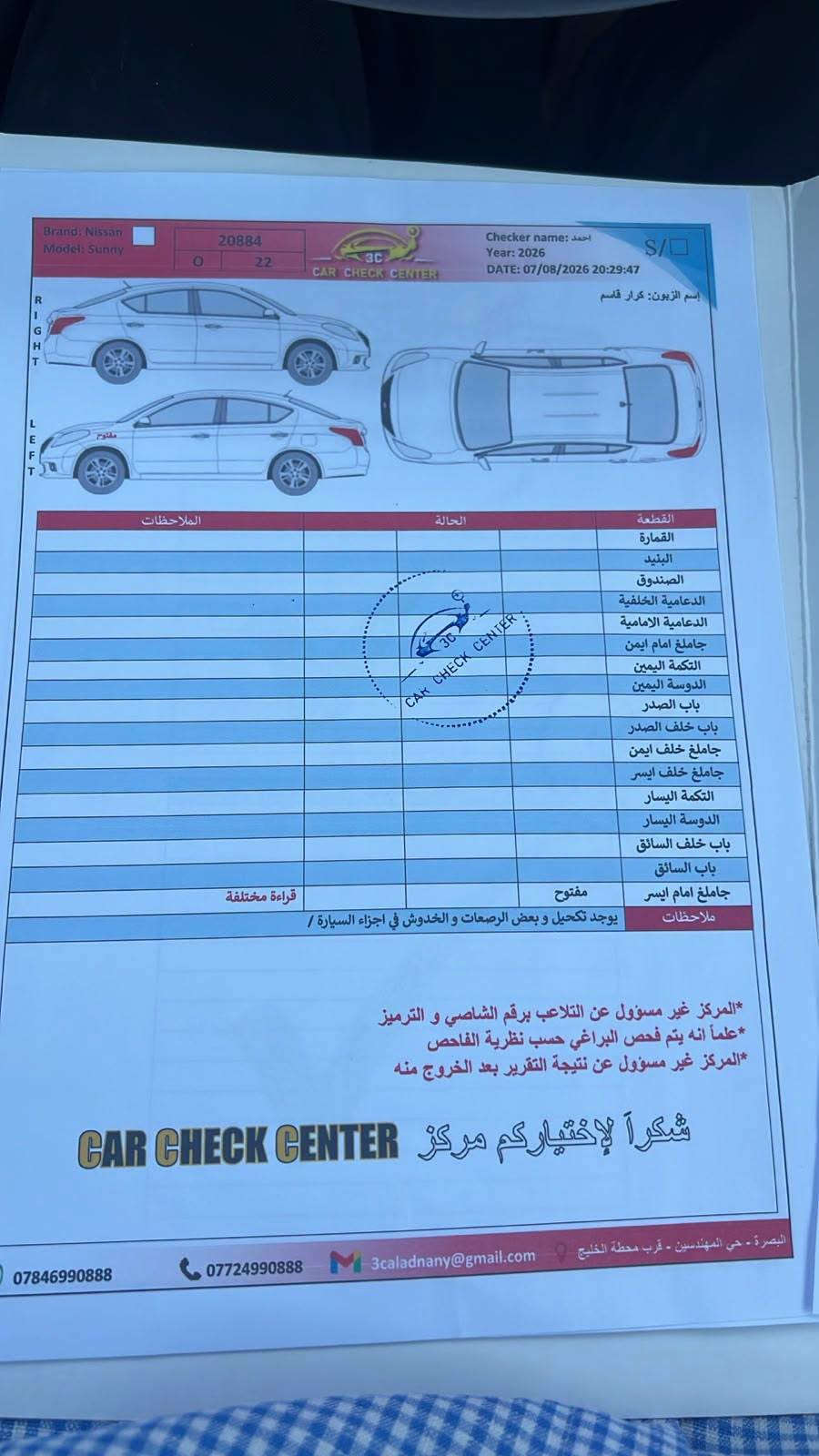 صني ٢٠٢٦ • ماشيه ٥٦ الف • كفاله عامه