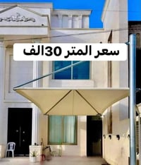 مظلات هرمية • مظلات متحركة • كربلاء طويريج