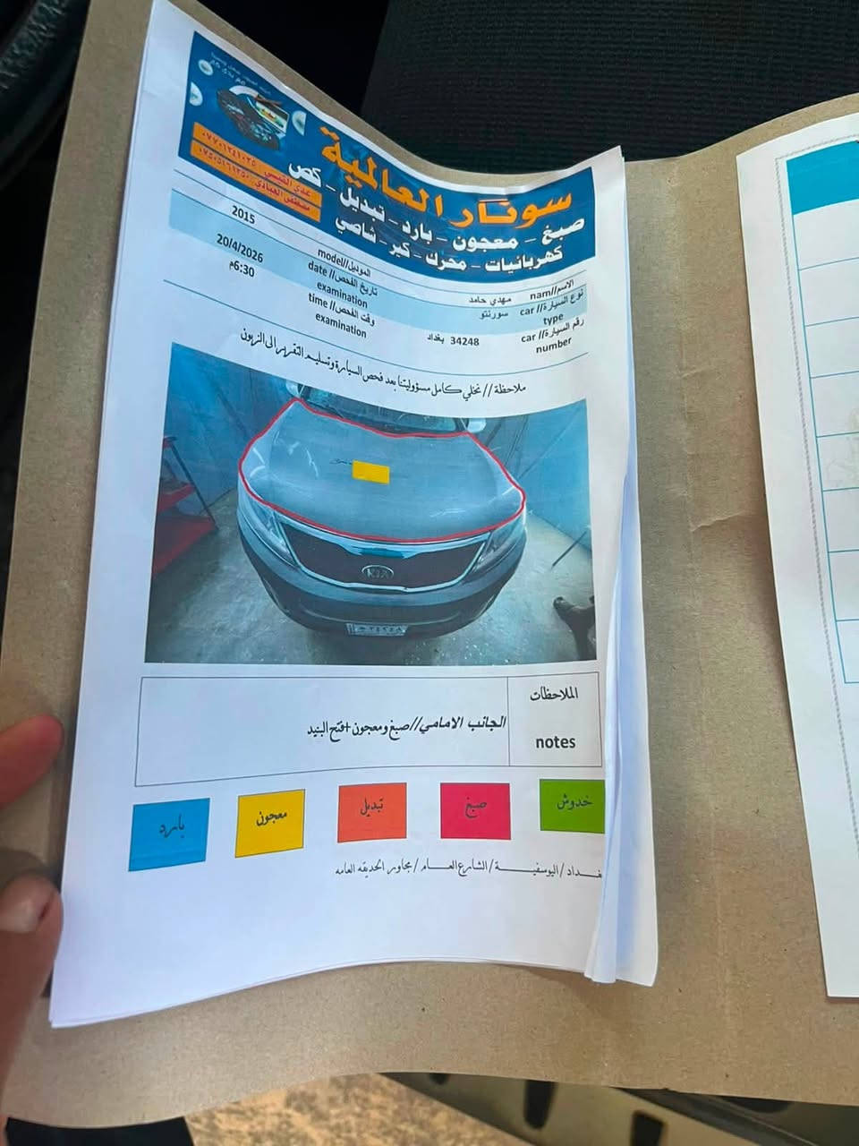 السلام عليكم سورنتو 2015 وارد أمريكي داخله كلين بلعراق صاير بيها جاملغ وبندي بدون داخل السياره جديدة بمعنى الكلمة كير محرك حدادية ع شركة 4سلندر 5راكب 
ماشية 96 حقيقي 
السعر 130 وبيها مجال بسيط كلش
الاستفسار ***********
