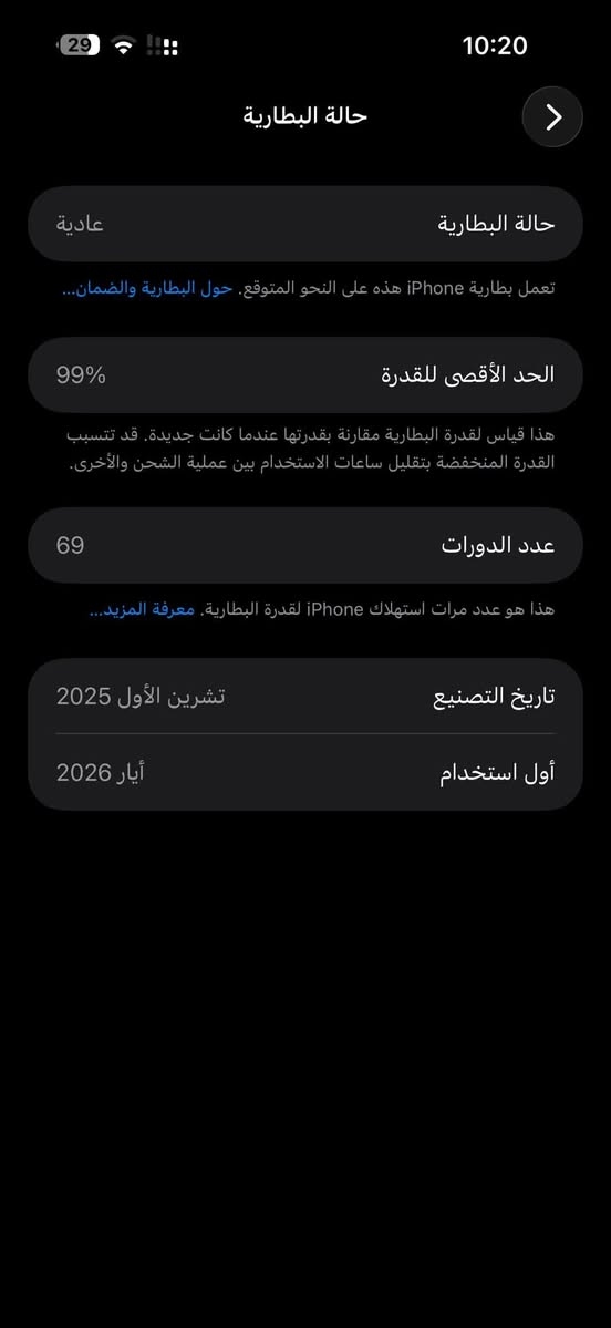 سلام عليكم ايفون 17 برو ماكس شرق اوسط ضمان ماستر تلفون اخو جديد زلغ مابي عدد شحنات 69 تاخذه ع فحص وضمان وصل شراء موجود من شركه لسعر خاص مكاني بغداد بلديات ***********
