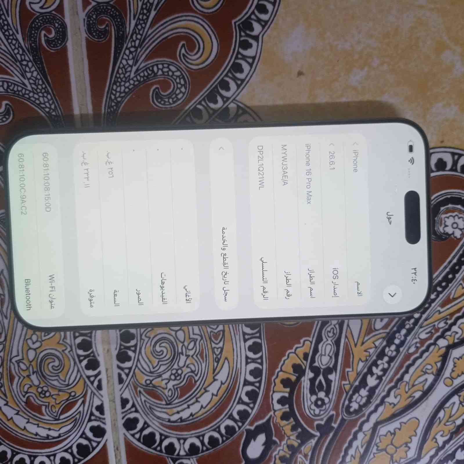 ايفون 16 برو ماكس بطاريه 93 عدد دورات الشحن 230 شاصي شخط مابي ماستر بي هاذ لفطر لزغير مثل ما موضحه الكم بلشاشه ولكامره الاماميه واكفه رايده ب900 الف المكان بغداد الشعب ***********

نص مكتوب في الصور:
- حول 34:3ع < iPhone الاسم iPhone 16 Pro Max < إصدار iOS 26.6.1 < اسم الطراز MYWJ3AE/A رقم الطراز DP2L1Q21WL الرقم التسلسli سجل تاريخ القطع والخدمة < الأغاني الفيديوهات الصور السعة ٢٥٦ غ.ب. ١١,٣٣ غ.ب. متوفرة Wi-Fi عنوان 60:81:10:08:15:0D Bluetooth 60:81:10:0C:9A:C2