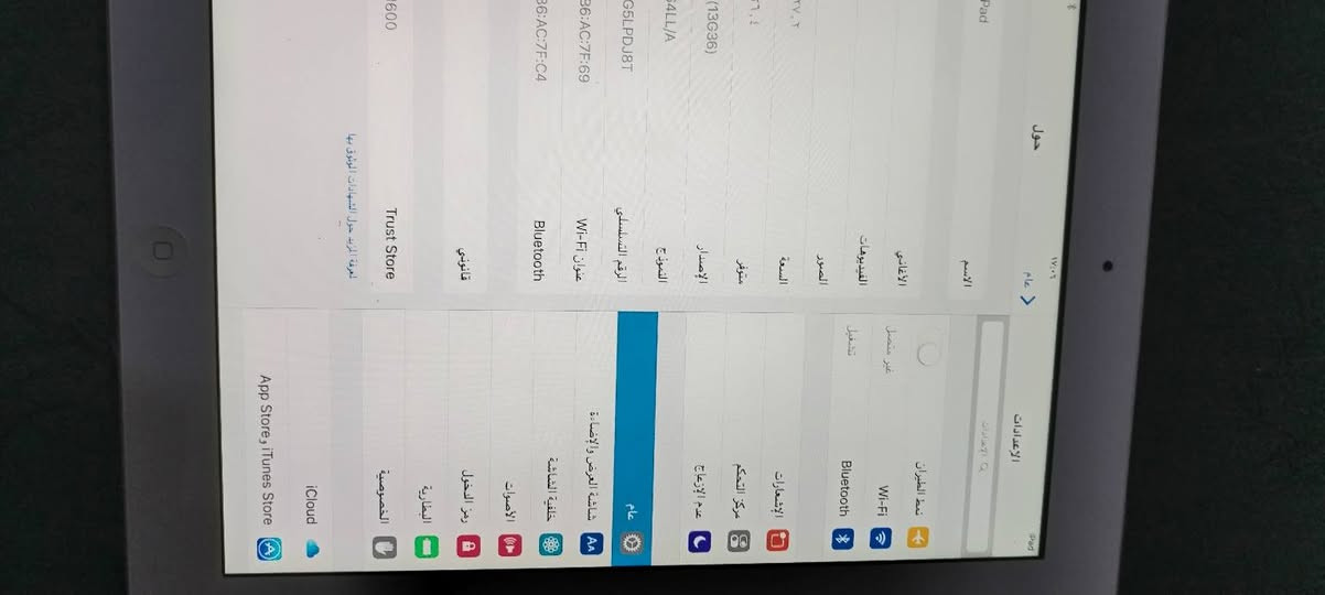 ايباد • امريكي • نجف