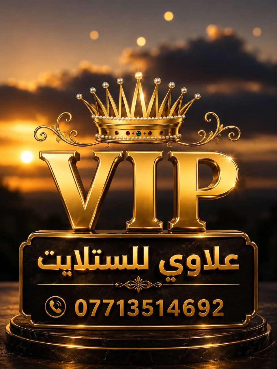 ⚽🔥 أيام تفصلنا عن انطلاق أقوى وأمتع البطولات العالمية! 🔥⚽
🏆 دوري أبطال أوروبا 2026 – 2027 🏆

📡 جهازك جاهز لدوري الأبطال؟
لا تفوّت الإثارة! احجز الآن وضمن مشاهدة جميع المباريات بأعلى جودة وبدون انقطاع 🔥

✨ خيارات الاشتراكات والخدمات المتوفرة:

📺 أجهزة beIN SPORTS
▪️ احجز جهازك أو جدّد اشتراكك
▪️ متوفر جميع الأجهزة
▪️ اشتراكات VIP لفتح قنوات beIN SPORTS 🔥

📡 منظومات البث المحلي
▪️ احجز منظومتك الآن من نجوم الرابعة ⭐
▪️ احجز منظومتك الآن من ينابيع سومر 📡
▪️ أسعار وعروض تنافسية 🔥

💥 خلك جاهز قبل انطلاق البطولة!
لا تخلي مباراة تفوتك ⚽🔥

📞 للحجز والاستفسار:
📲 واتساب / اتصال: ***********

⭐ مركز علاوي للستلايت ⭐

