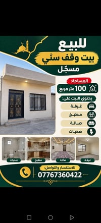 البصرة أبو الخصيب • وقف سني • ١٠٠م
