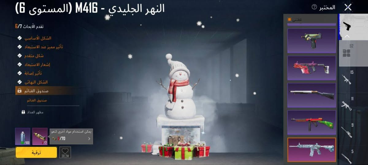 سلام عليكم ورحمة الله وبركاتة حساب ببجي للبيع لفل الحساب85 المجموعات 66 دبل امفور بي وبي4لبسات اكس و53سلاح مطور رايده ب450وبي مجال مكاني بغداد رقمي للتواصل ***********
