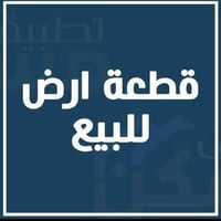 خلف شارع ٥٠ • ١٥٠م • قرب معمل الكراتين