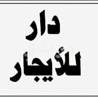 حي العداله • ١٠٠م • ٥ غرف