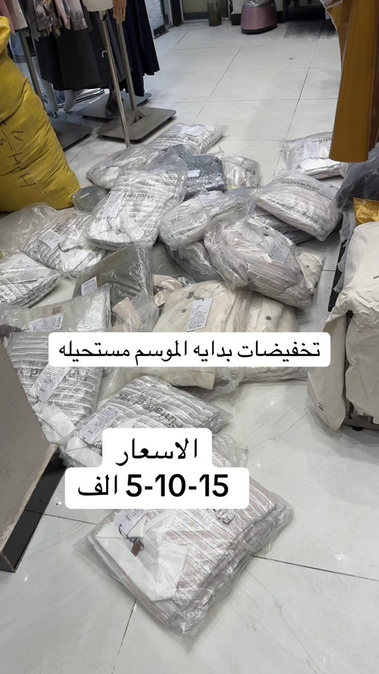 تخفيضات • بدايه الموسم • عروض مستحيلة