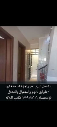 بالمشتل • ٧٠م • أكثر من ٣ غرف