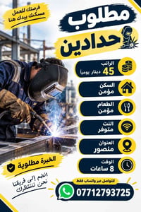 حدادين • سكن وطعام • المنصور