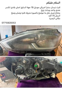 نيسان سنترا • لايت سائق • البصرة