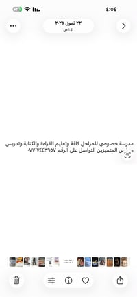 مدرسة خصوصي • تعليم قراءة وكتابة • مراحل كافة