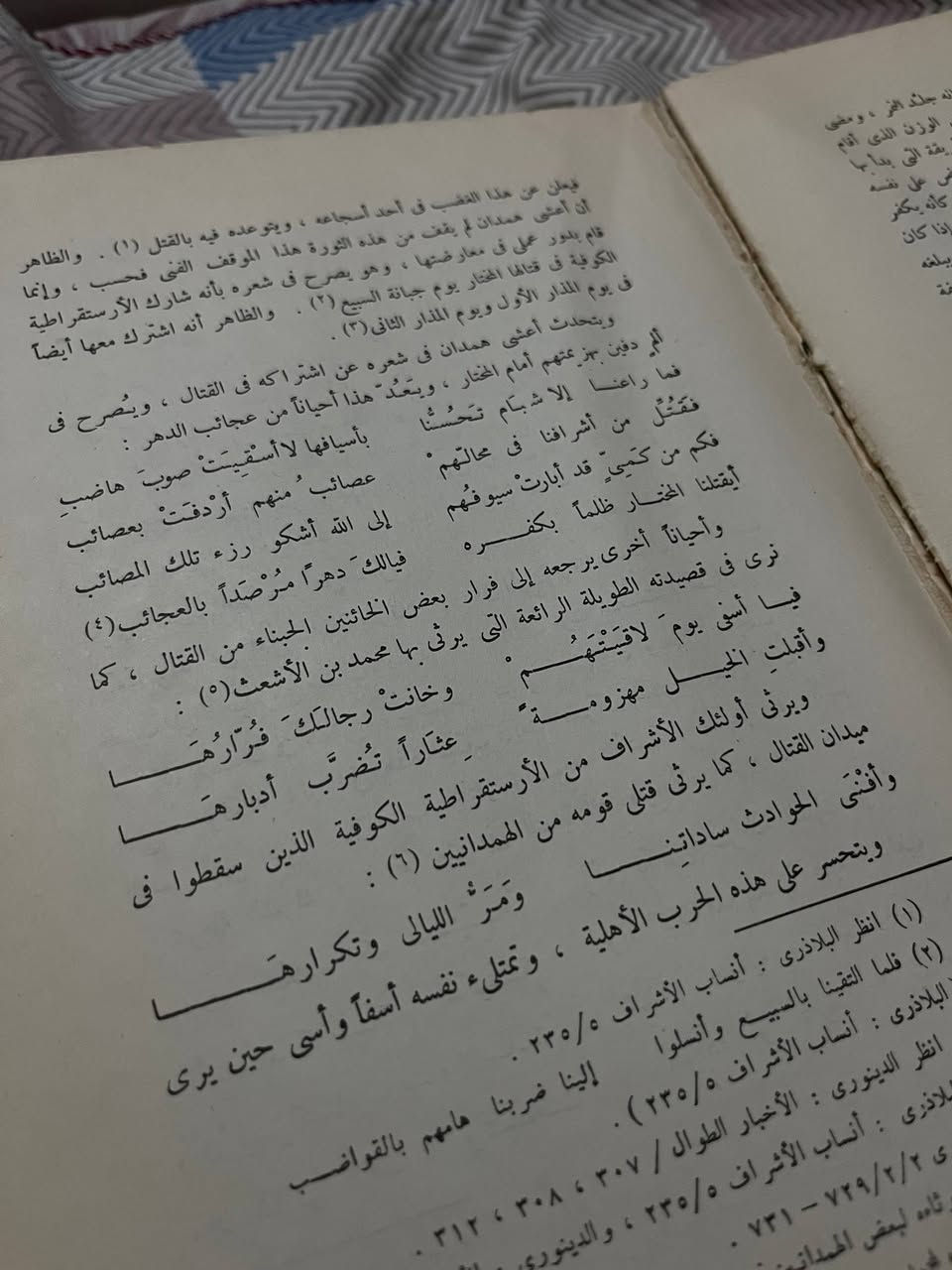 حَيَاةُ الشِّعر فِي الكُوفَة
إِلَى نِهَايَة القَرنِ الثَّانِي لِلهِجرَة
مِنَ الكُتُبِ المُهمّة وَالنَادِرَة كَذَلِك
بِأَفضَل الطَبَعَات 
طَبعة وَزَارَةِ الثَّقَافَة الجُمهُورِيّة العَرَبِيّة المُتَحِدة
وَنَشَرَها دَارُ الكَاتِب عَن سَنَة ١٩٨٦
بِسِعر ٣٠ الف دينار فقط
