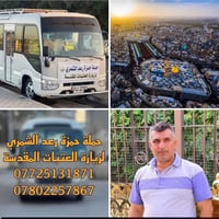كربلاء المقدسة • كوستر مكيف • التجمع الدخل المحدود