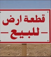 فحامه بستان غالب • ١٠٠م • ملك صرف