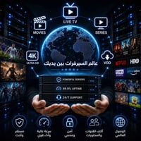 تفعيلات Sharing VIP • سيرفرات Forever • تفعيلات Vancam