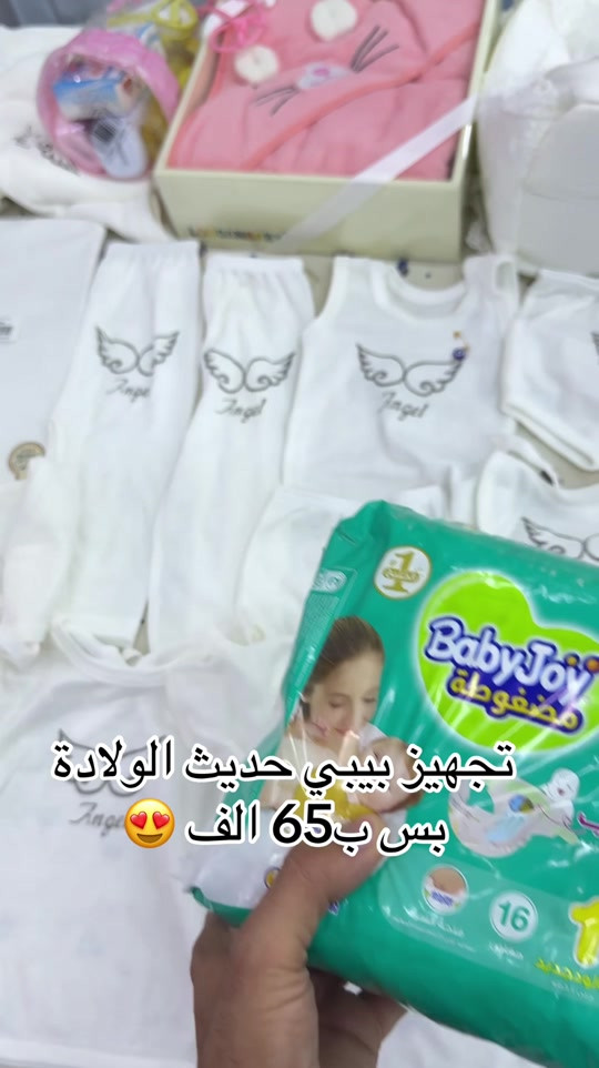 👶🏻✨ تجهيز حديث ولادة كامل 32 قطعة ✨👶🏻 كل اللي تحتاجينه للبيبي بأول أيامه 🤍 🎀 تجهيز مرتب وحلو ومتكامل 🔥 السعر فقط 65 ألف دينار! 📦 32 قطعة بسعر مميز جداً 💝 مناسب كهدية للمواليد 📲 للحجز والاستفسار واتساب فقط: *********** ***********
