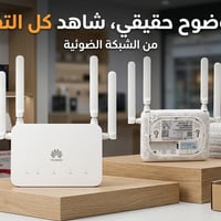 راوتر ضوئي • هواوي واي فاي ٦ • دعم FTTH