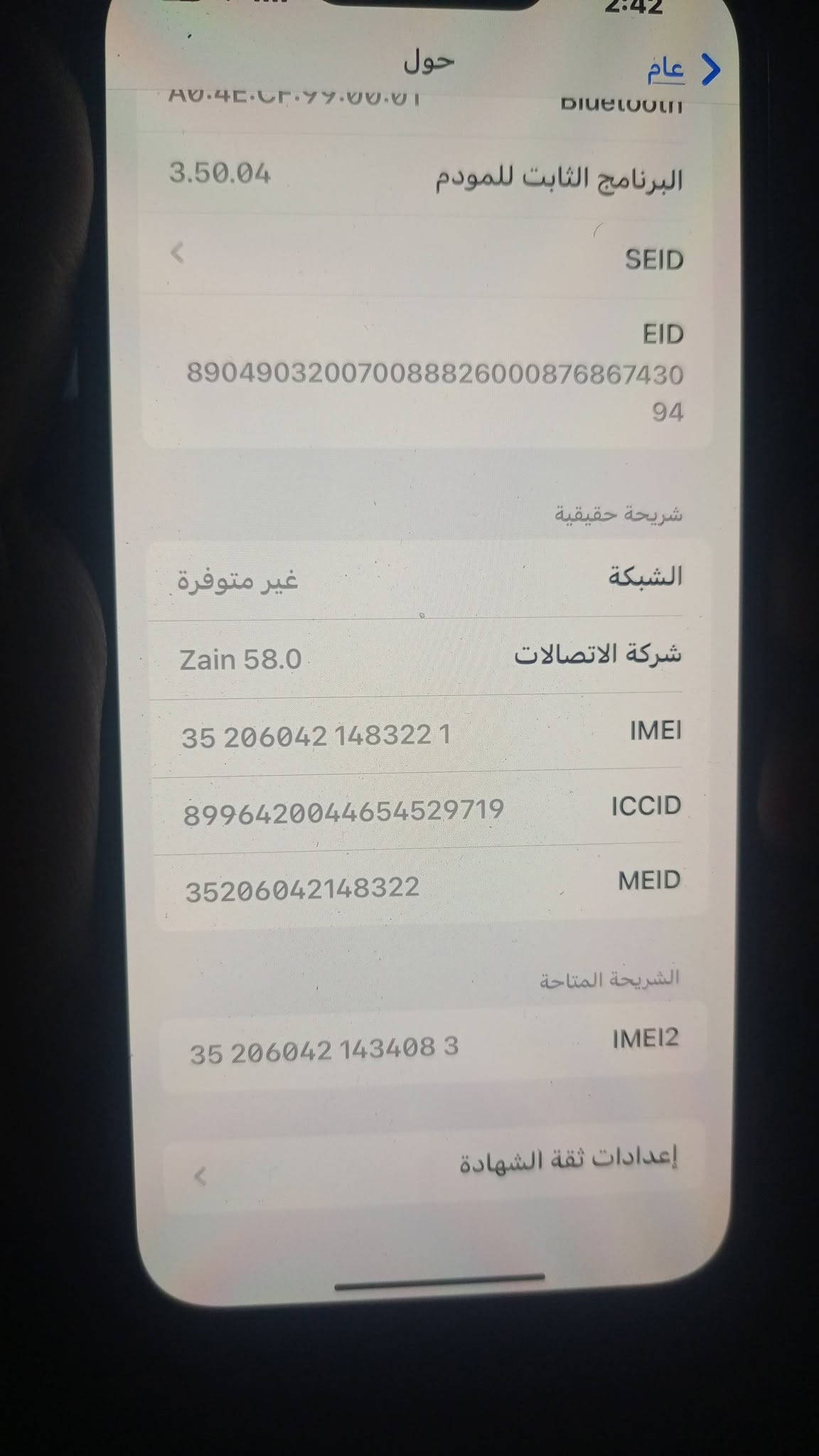 ايفون ١٣ برو ماكس • مشكلة اتصال • شاشة أصلية
