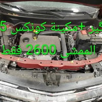 مكينة 23-26 • جديده • گير CVT 2025