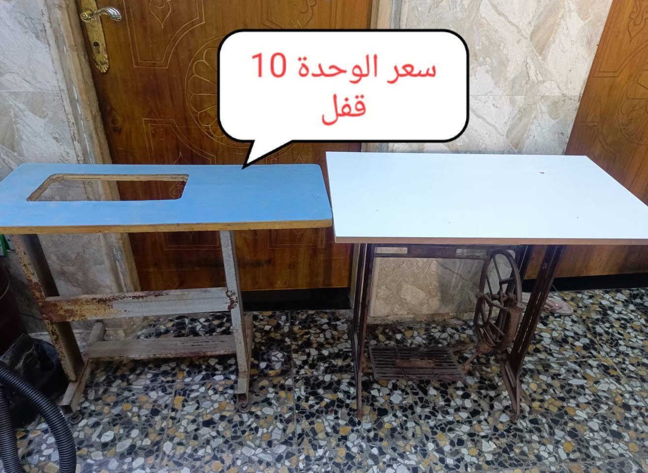 ***********.. ***********الأرقام بيهة وتساب مكان بغداد أم الكبر قرب مطعم ركن سوري

نص مكتوب في الصور:
- سعر 100 قفل
- مرمر اصلی
- سعر الوحدة 10 قفل
- غراض الغرفة
- غرفة
- غرفة كاملة و كنتور ابو 3 سعر 250 كلهن اي ضرر ما بيهن
- جرابي الغرفة نقص صومية وحدة بس
- سعر 10
- سعر 50 عاطلة