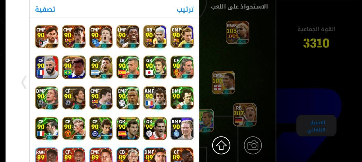 حساب لعبة • القوة 3310 • مدينه الصدر