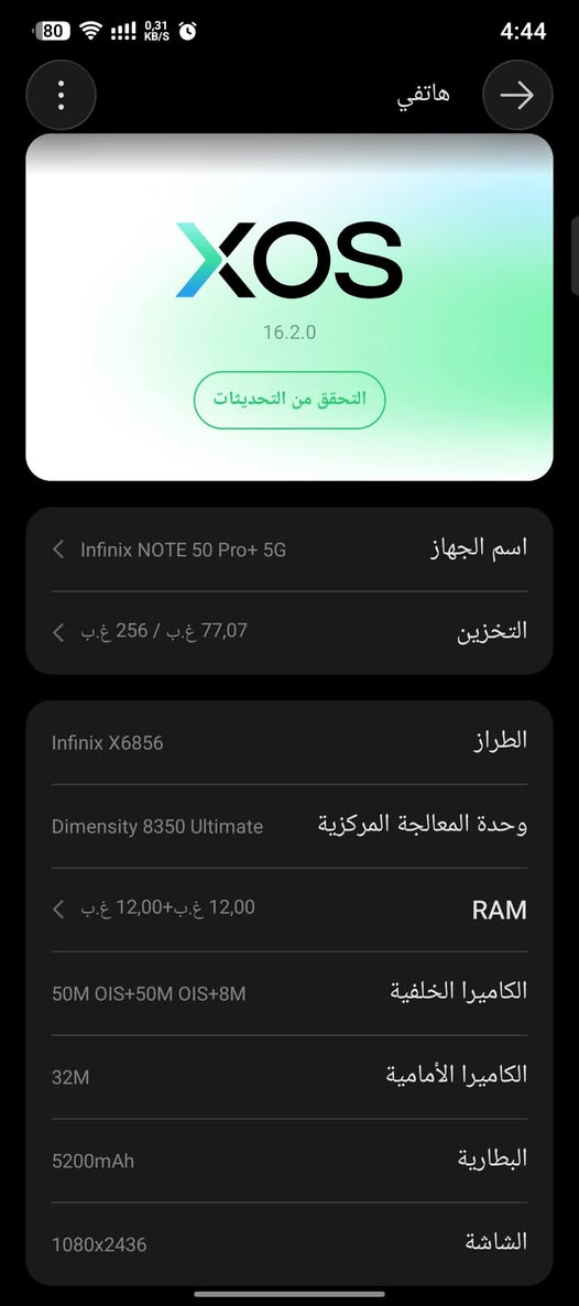 سلام عليكم جهاز انفنكس نوت 50برو +5G للبيع ذاكرت الجهاز 256 رامات 12+12_24
الجهاز نضيف نضافة 90/100 الشاشة 144 ببجي 120فريق حقيقي هرتز بطارية خير من الله كامل ملحقاتة شاحنة 100واط الاصلية مالتة وشاحنة واير لس الاصلية مالتة 50واط سعر الجهاز 400الف وبي مجال مكاني بغداد مدينة الصدر الاستفسار 
*********** اذا مو شراي لا تكسر بل سعر
