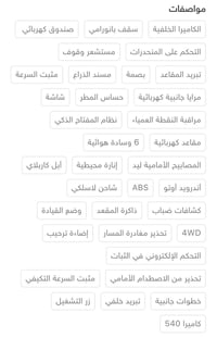 جيتور T2 • ٢٠٢٥ • سقف بانورامي