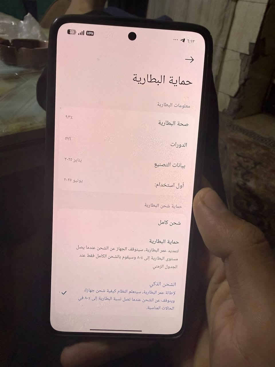 بوكو F7 برو • بطارية ٩٣٪ • بغداد الاعظمة