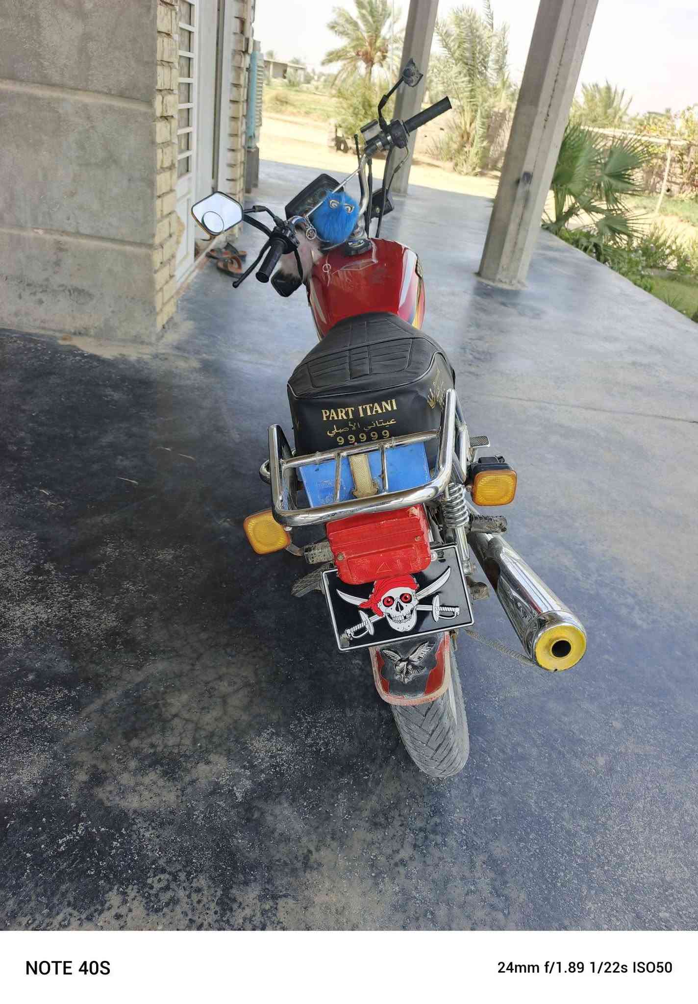 دراجه • جاهزه • گهربايات