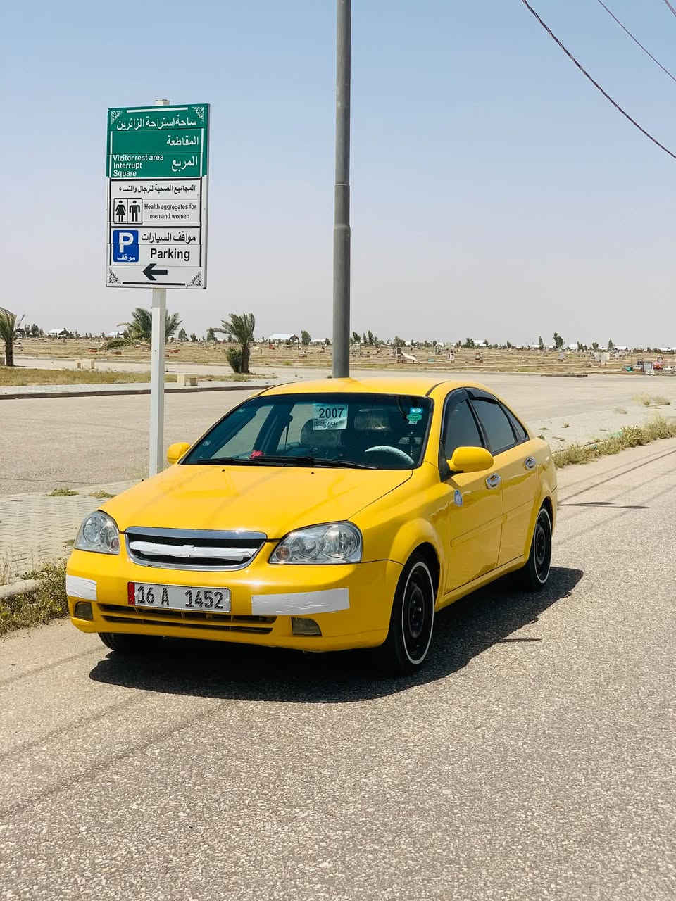 اوبترا • ٢٠٠٧ • ناصريه